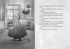 Книга Сантана Суперклаус. Остання Хранителька Свята - Слава Світова. Фото 5