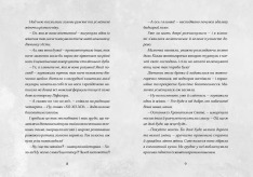 Книга Сантана Суперклаус. Остання Хранителька Свята - Слава Світова. Фото 4