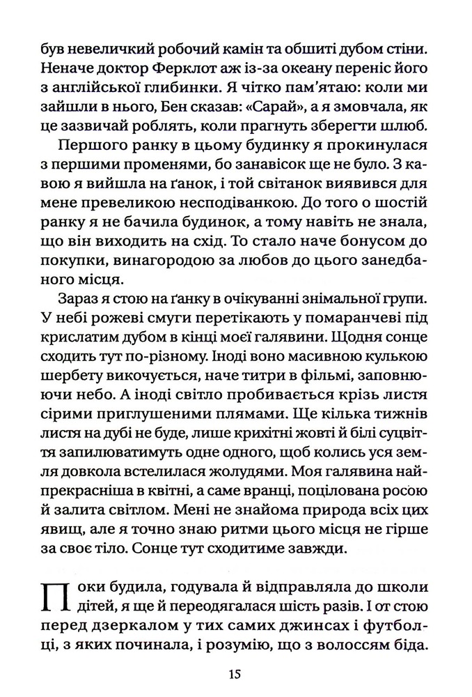 Книга Нора змінює сценарій - Аннабель Монаган. Фото 10