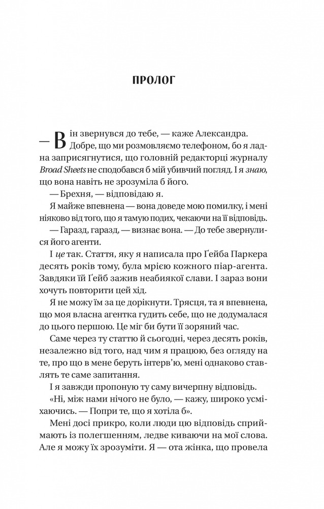 Книга Смішно, що ти спитав - Елісса Сассмен. Фото 3
