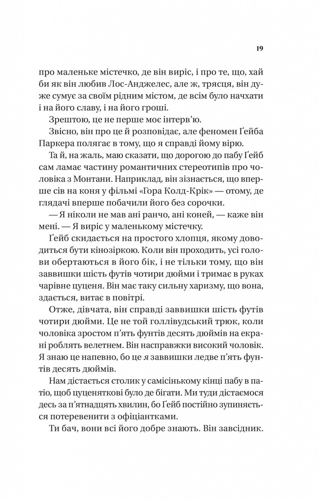 Книга Смішно, що ти спитав - Елісса Сассмен. Фото 9