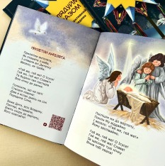 Книга Колядуймо разом. Інтерактивний колядник. Фото 3