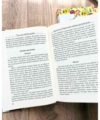 Книга П'ять мов любови до дітей - Ґері Чепмен, Росс Кемпбелл. Фото 8