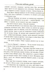 Книга П'ять мов любови до дітей - Ґері Чепмен, Росс Кемпбелл. Фото 11