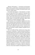 Книга Так тобі й треба, або Чому в стосунках варто обирати себе - Катя Бльостка. Фото 15