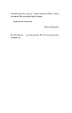 Книга Так тобі й треба, або Чому в стосунках варто обирати себе - Катя Бльостка. Фото 9