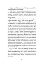 Книга Так тобі й треба, або Чому в стосунках варто обирати себе - Катя Бльостка. Фото 13