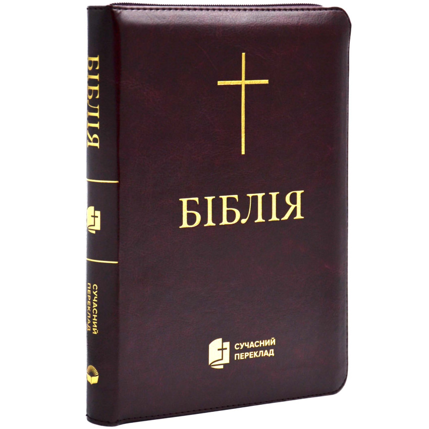 Біблія 10563 замок індекси 