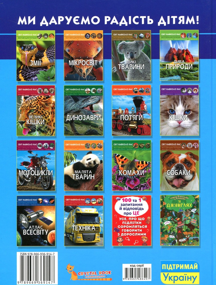 Книга Світ навколо нас. Акули. Фото 2