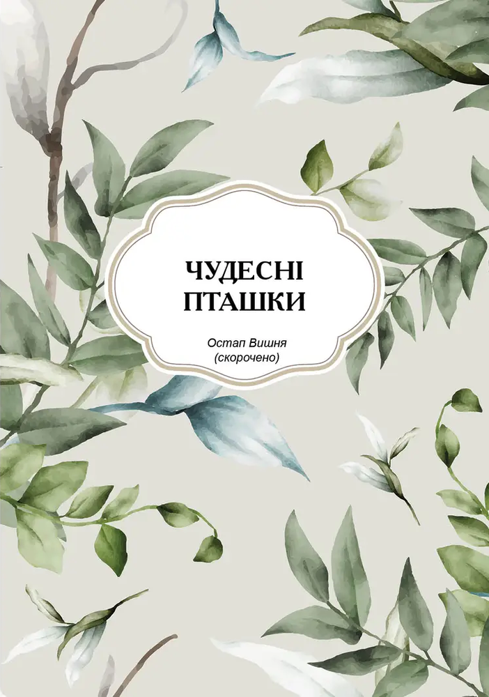 Книга Королівство казок. Казки на ніч . Фото 3