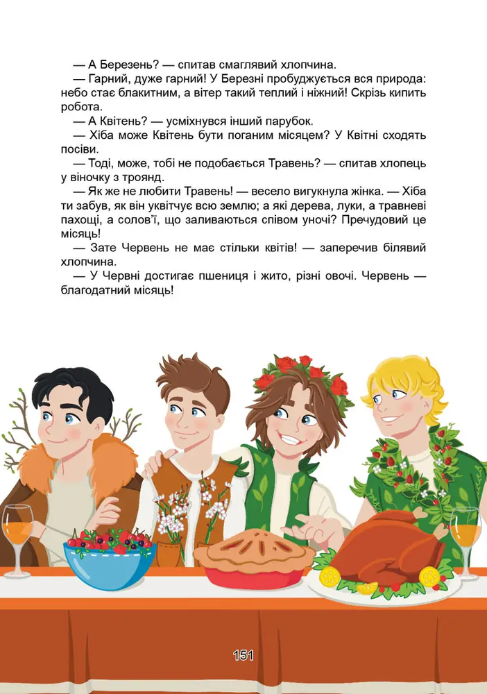 Книга Королівство казок. Казки на ніч . Фото 9