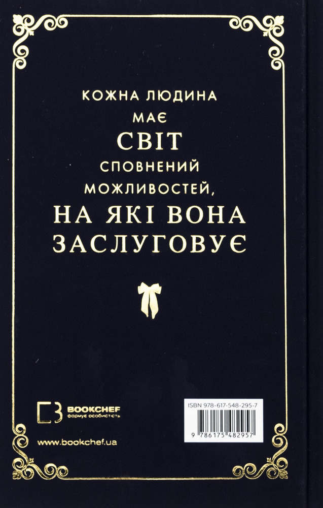 Книга Макстон-хол. Книга 1. Врятуй мене - Мона Кастен. Фото 2