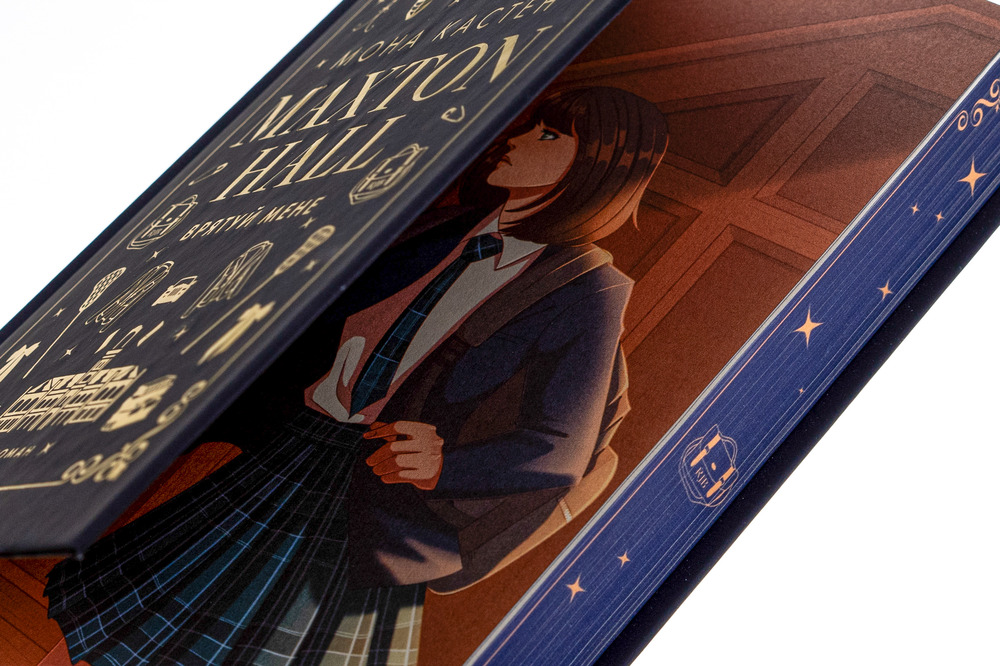 Книга Макстон-хол. Книга 1. Врятуй мене - Мона Кастен. Фото 4