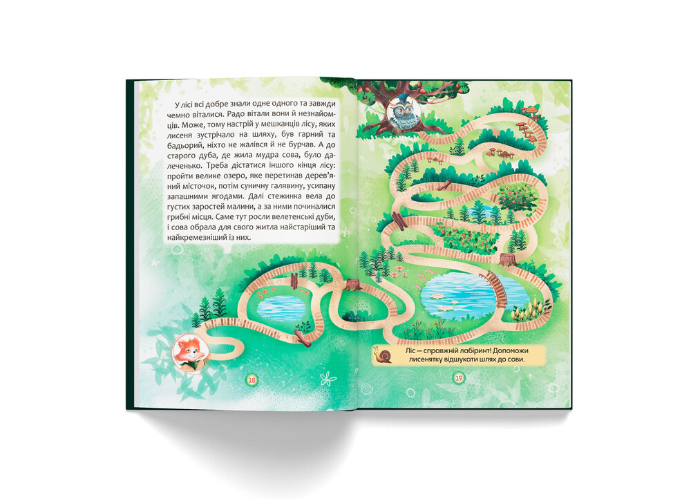 Книга Казки про почуття та емоції. Як перестати жалітися? . Фото 6