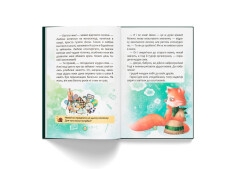 Книга Казки про почуття та емоції. Як перестати жалітися? . Фото 7