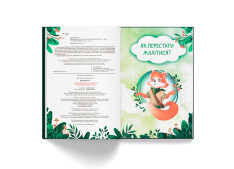 Книга Казки про почуття та емоції. Як перестати жалітися? . Фото 2