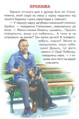 Книга Читаю сам. Пригоди Шерлока. Фото 5