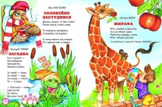 Книга Промінець. Веселі віршики про звірят. Фото 4