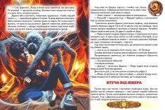 Книга Світ казки. Таємниці золотого палацу, або квести «Талісманії». Фото 2