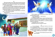 Книга Світ казки. Оповідки з бабусиних клубочків. Фото 2