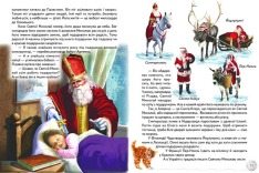 Книга Світ казки. Оповідки з бабусиних клубочків. Фото 5