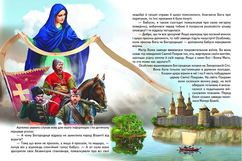Книга Світ казки. Оповідки з бабусиних клубочків. Фото 4