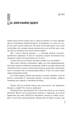 Книга В оточенні вампірів, або Як подолати тих, хто висмоктує ваш час - Томас Еріксон. Фото 5