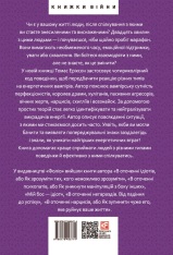Книга В оточенні вампірів, або Як подолати тих, хто висмоктує ваш час - Томас Еріксон. Фото 2