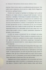 Книга Великий О. Твій путівник світом кохання, побачень і сексу - Олоні. Фото 6