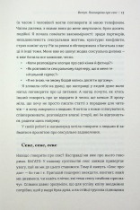 Книга Великий О. Твій путівник світом кохання, побачень і сексу - Олоні. Фото 7
