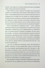 Книга Великий О. Твій путівник світом кохання, побачень і сексу - Олоні. Фото 9