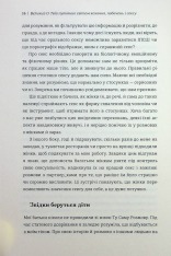 Книга Великий О. Твій путівник світом кохання, побачень і сексу - Олоні. Фото 10