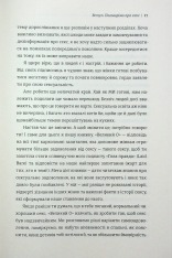 Книга Великий О. Твій путівник світом кохання, побачень і сексу - Олоні. Фото 11