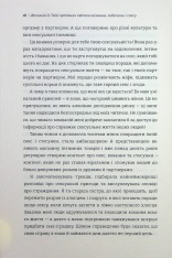 Книга Великий О. Твій путівник світом кохання, побачень і сексу - Олоні. Фото 12
