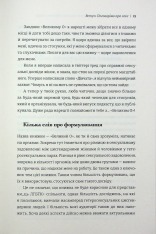 Книга Великий О. Твій путівник світом кохання, побачень і сексу - Олоні. Фото 13