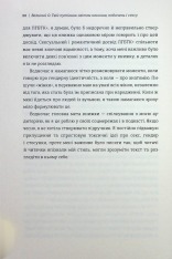 Книга Великий О. Твій путівник світом кохання, побачень і сексу - Олоні. Фото 14