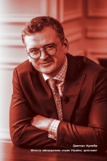 Книга Війна і нові горизонти. Лідери думок про сьогодення й майбутнє України і світу - Дмитро Кулеба. Фото 8