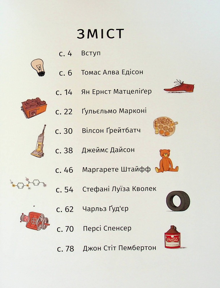 Книголав Коли щось пішло не так - Макс Темпореллі. Фото 4