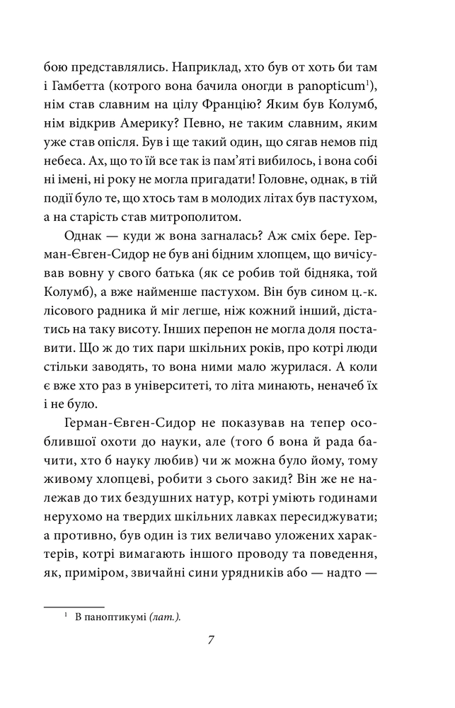 Книга Людина - Ольга Кобилянська. Фото 6