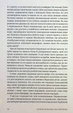 Книга Палюче тепло вб’є нас найперше - Джефф Гуделл. Фото 12