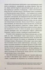 Книга Палюче тепло вб’є нас найперше - Джефф Гуделл. Фото 14