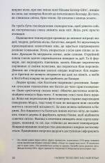 Книга Палюче тепло вб’є нас найперше - Джефф Гуделл. Фото 4