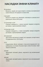 Книга Палюче тепло вб’є нас найперше - Джефф Гуделл. Фото 16