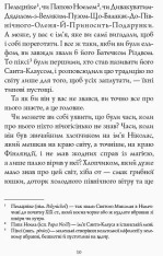 Книга Хлопчик на ім'я Різдво - Метт Гейґ. Фото 4