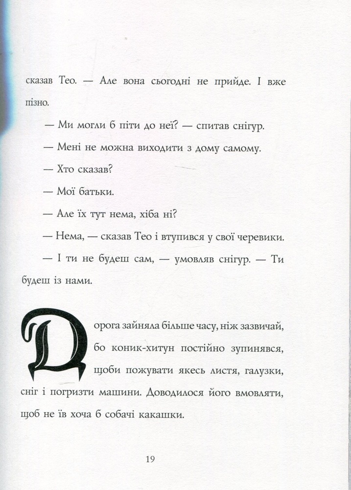 Книга Одне різдвяне бажання - Кетрін Ранделл. Фото 19