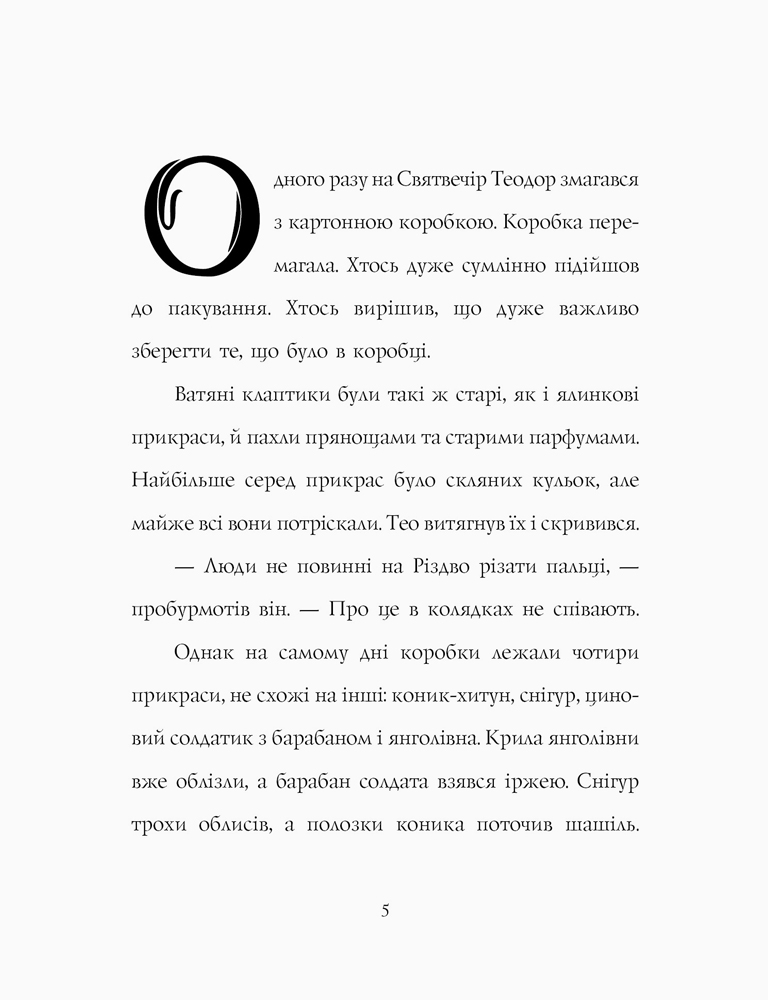 Книга Одне різдвяне бажання - Кетрін Ранделл. Фото 11