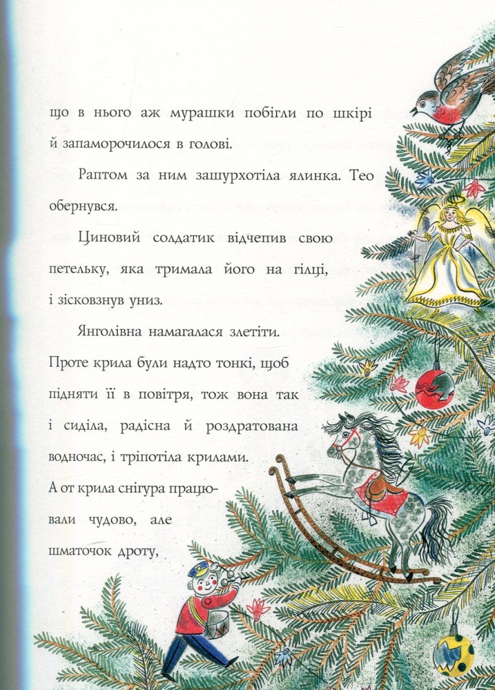 Книга Одне різдвяне бажання - Кетрін Ранделл. Фото 15
