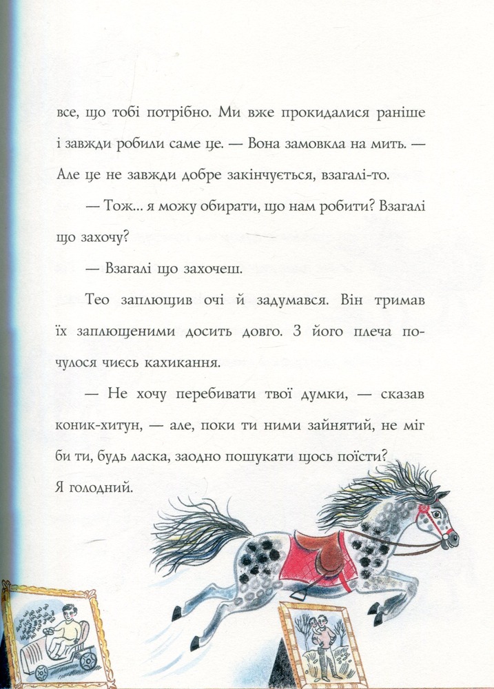 Книга Одне різдвяне бажання - Кетрін Ранделл. Фото 17