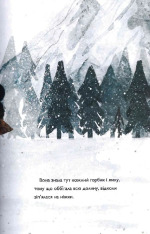 Книга Оленичка і Малинівка - Роза Бейлі. Фото 10