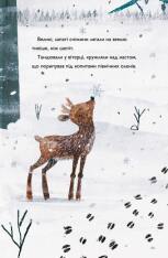 Книга Оленичка і Малинівка - Роза Бейлі. Фото 6